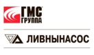 Ливнынасос Ливнынасос