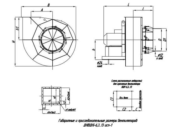 Габаритные хар-ки ДН-6,3_13_isp1 Габаритные хар-ки ДН_-6_3_13_isp1.jpg