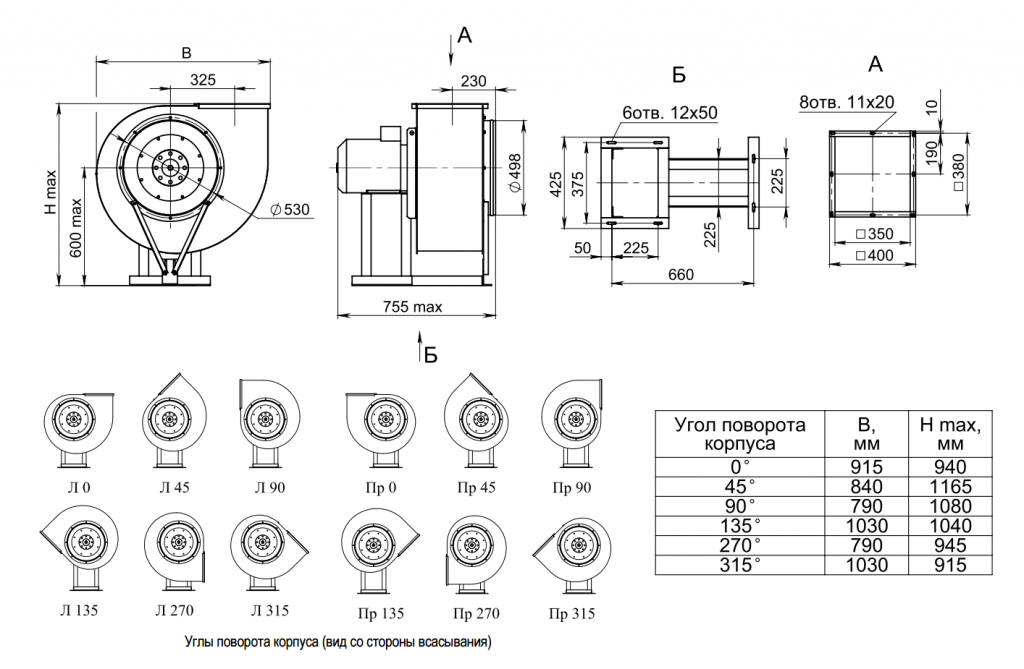 Правое вращение вентилятора. Вентилятор радиальный 315. Центробежный радиальный вентилятор ц 4-70, № 6,3. Ц4 70 4 вентилятор характеристики. Вентиляторы ВЦ 4-70 габариты.