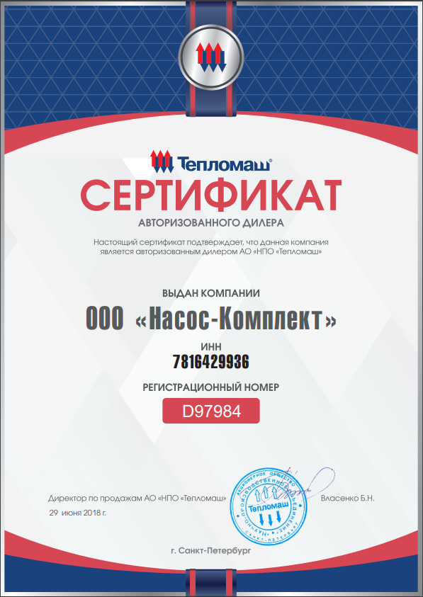 тепломаш.png