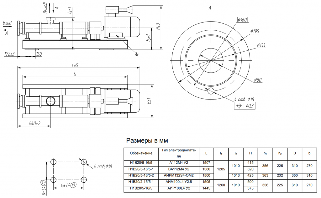Габаритный чертеж электронасосного агрегата Н1В 20:5-16:5.png