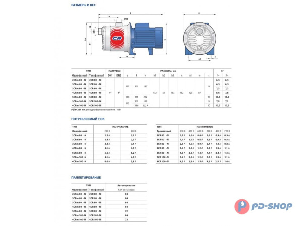 Насосная станция Pedrollo 3CRm 60 24cl с/х