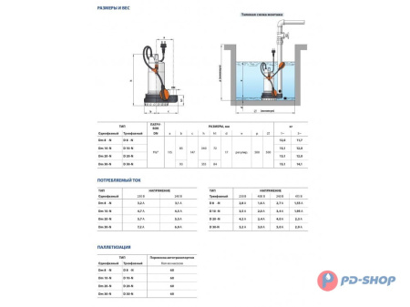 Насос дренажный Pedrollo Dm 30 кабель 10м