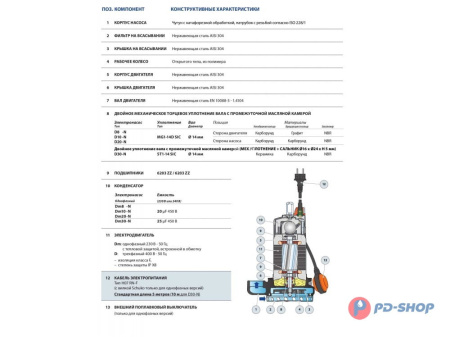 Насос дренажный Pedrollo Dm 30 кабель 10м